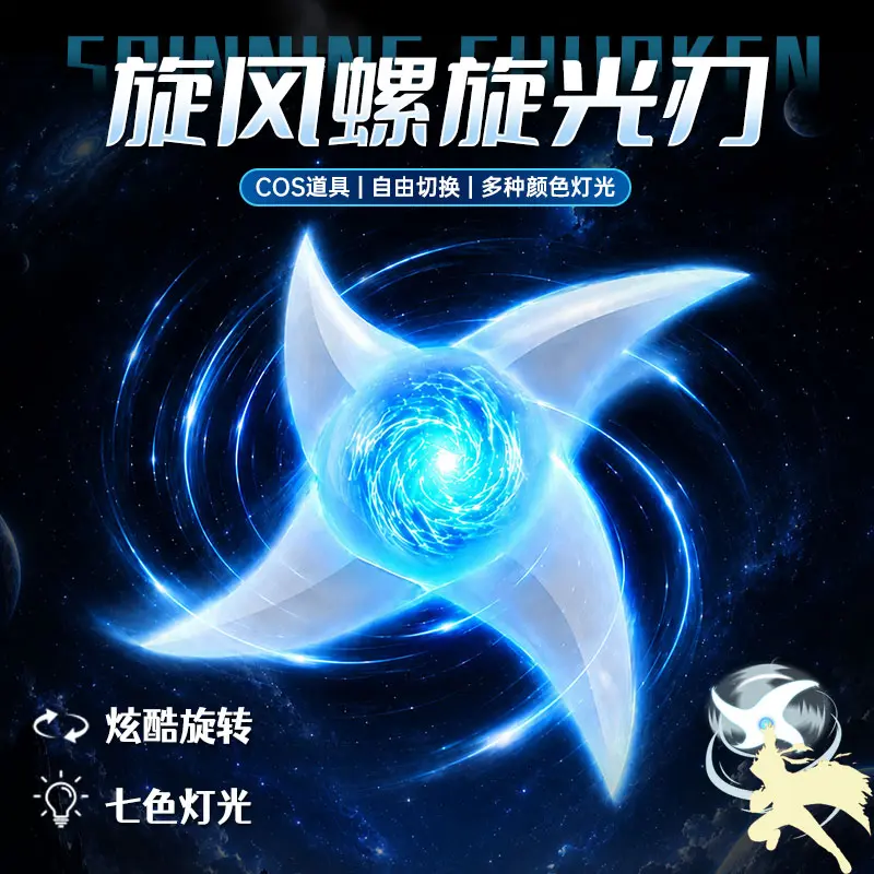 Cosplay Fire Prop - Spiral Bileklikli Yel Değirmeni Spiral Işıklı